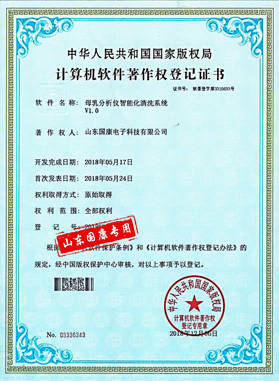 母乳分析仪智能清洗系统全自动香蕉视频污污下载品牌