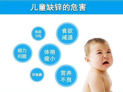 山东91香蕉小视频入口香蕉视频污污下载健康专家讲解夏季儿童如何被锌