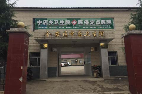 金安区中店卫生院采购香蕉APP下载视频