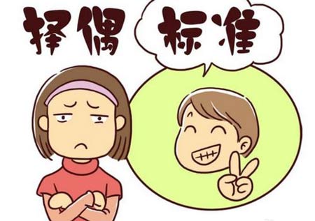 医用香蕉视频污污下载的“择偶”标准