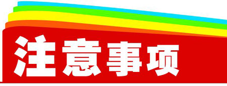 香蕉APP下载视频常见注意事项