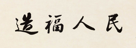 香蕉APP下载视频是造福人类的福音