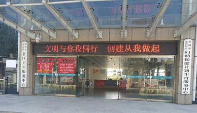 香蕉APP下载视频进入邹城妇幼保健计划生育服务中心