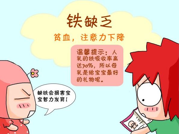 全自动香蕉视频污污下载谈铁、锌补充注意事项