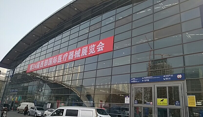 香蕉视频污污下载厂家在西部国际医疗器械展会参展