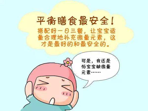 儿童香蕉APP下载视频谈如何看宝宝缺微量元素 儿童香蕉APP下载视频谈如何看宝宝缺微量元素