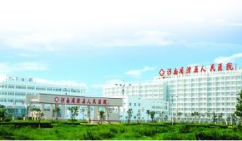 河南滑县人民医院采购香蕉APP下载视频 河南滑县人民医院采购香蕉APP下载视频