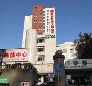 香蕉视频污污下载被重庆医科大学附属永川医院采购