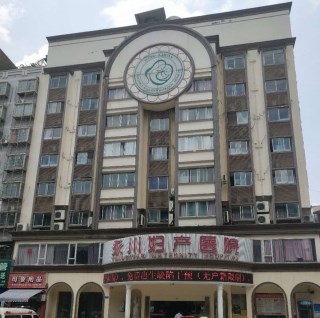 重庆市永川妇产医院采购香蕉视频污污下载价格 重庆市永川妇产医院采购香蕉视频污污下载价格