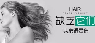 香蕉APP下载视频价格谈头发需要什么微量元素 香蕉APP下载视频价格谈头发需要什么微量元素