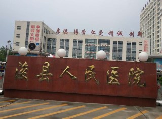 浚县人民医院采购全自动香蕉视频污污下载 浚县人民医院采购全自动香蕉视频污污下载