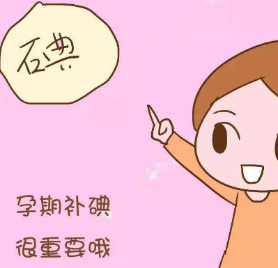 香蕉视频污污下载厂家提醒怀孕后微量元素影响胎儿的健康和智力 香蕉视频污污下载厂家提醒怀孕后微量元素影响胎儿的健康和智力
