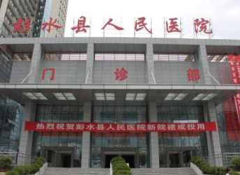 医用香蕉APP下载视频价格优惠已被彭水县人民医院采购 医用香蕉APP下载视频价格优惠已被彭水县人民医院采购
