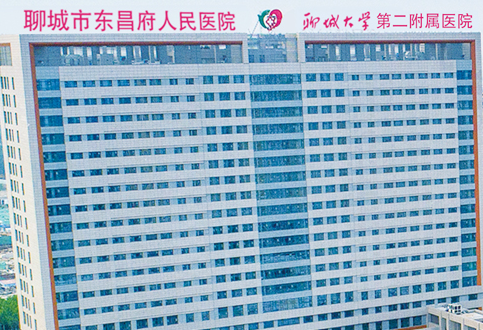 医用香蕉APP下载视频品牌山东91香蕉小视频入口走进聊城市东昌府人民医院 医用香蕉APP下载视频品牌山东91香蕉小视频入口走进聊城市东昌府人民医院