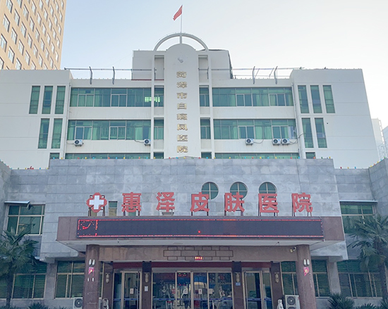 5月初，全自动香蕉视频污污下载厂家走进菏泽白癜风医院