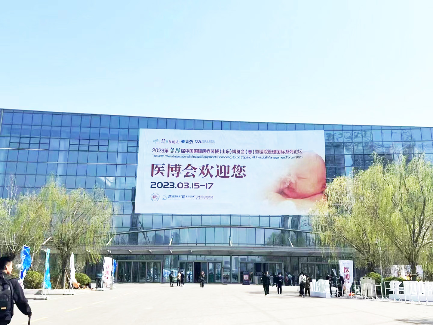 香蕉视频污污下载厂家91香蕉小视频入口受邀参加第48届中国国际性医疗机械(山东)博览会