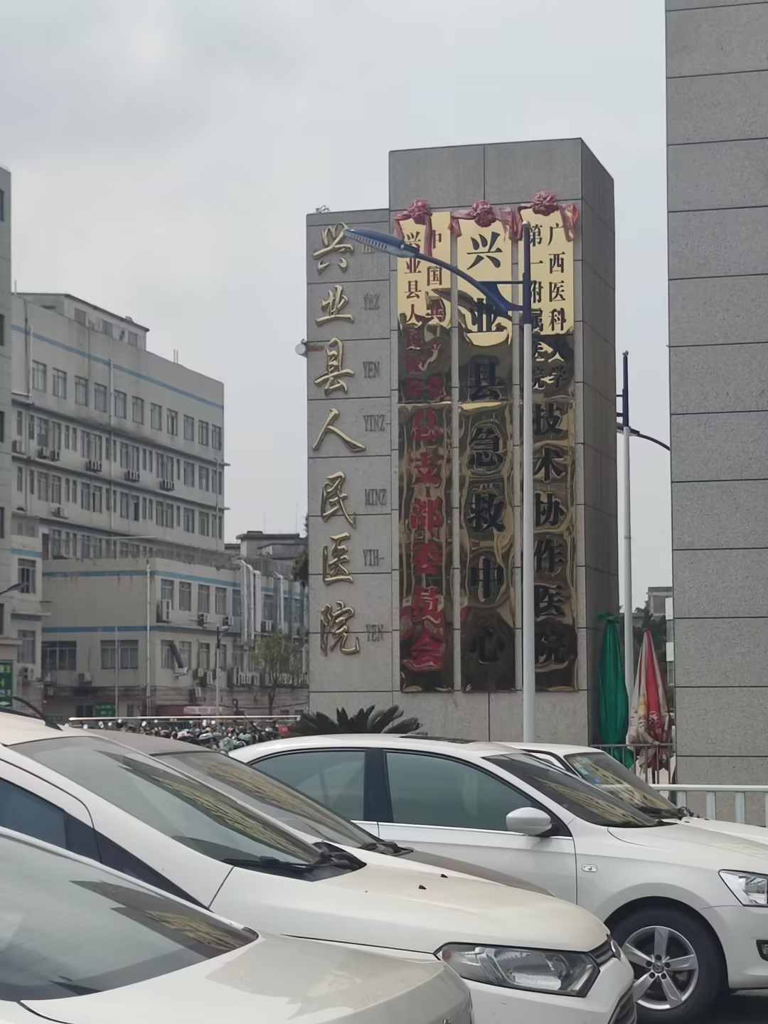 3.18号，山东91香蕉小视频入口豪华推车全自动微量元素仪器在兴业县人民医院装机