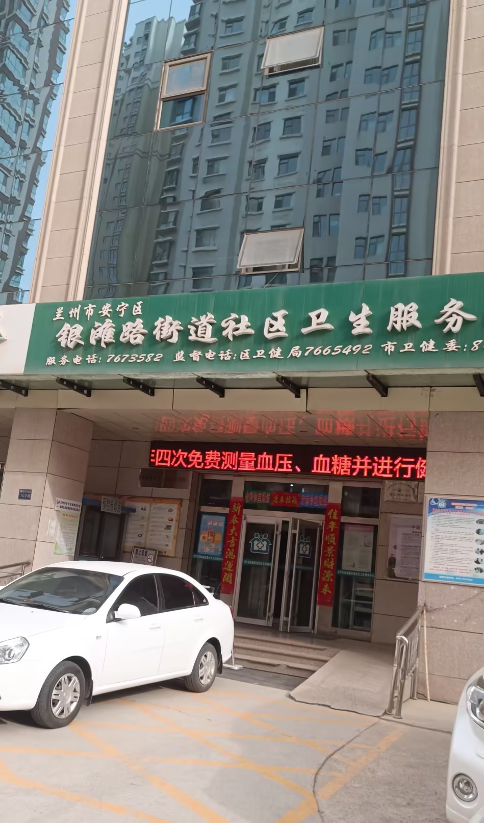 山东91香蕉小视频入口GK-1香蕉视频污污下载在甘肃兰州安宁区银滩路街道社区卫生服务中心装机
