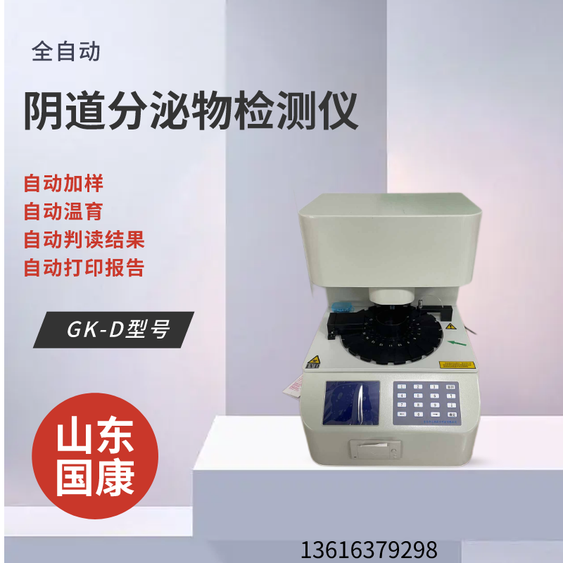 【精准健康管理】GK-2人体香蕉APP下载视频准确分析身体状况！