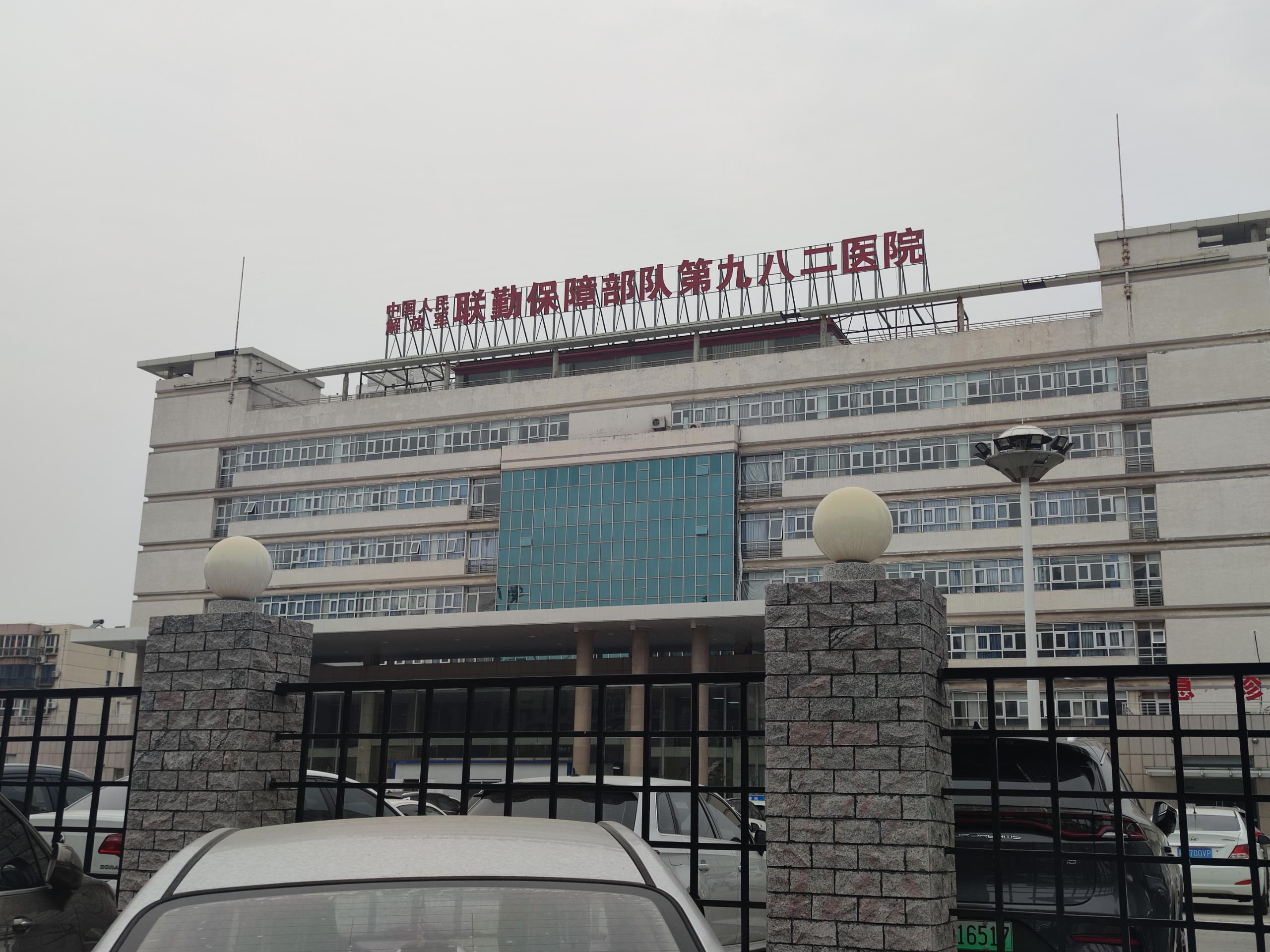 人体香蕉视频污污下载在河北唐山联勤保障第九二八医院装机儿童香蕉视频污污下载厂家价格