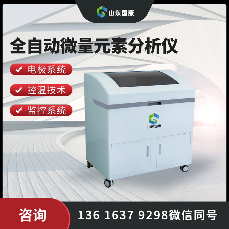 微量元素检测设备厂家91香蕉小视频入口提示补钙4个黄金时间效果最佳！