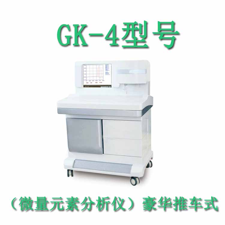 微量元素检测分析仪厂家山东91香蕉小视频入口提示硒是眼睛的粮食