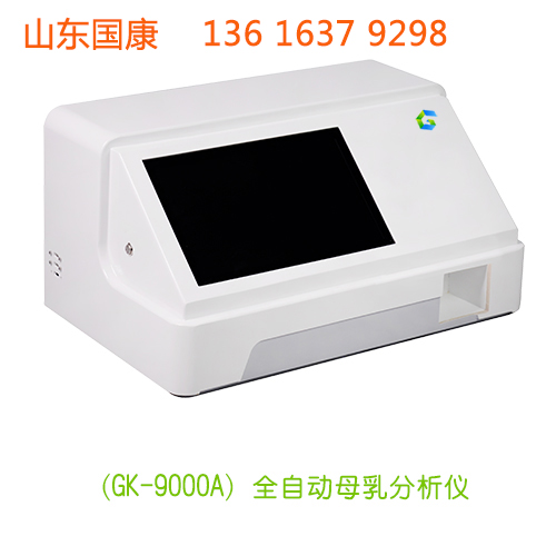 山东91香蕉小视频入口全自动母乳分析仪提示纯母乳喂养必读