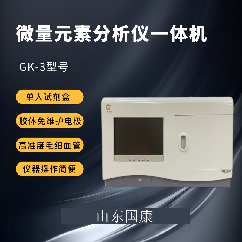 山东91香蕉小视频入口人体全自动香蕉视频污污下载器厂家提醒中老年人补硒是“补寿命”！