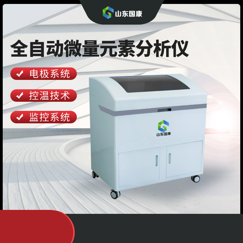  医用香蕉视频污污下载器采用电位溶出法检测微量元素可靠吗？
