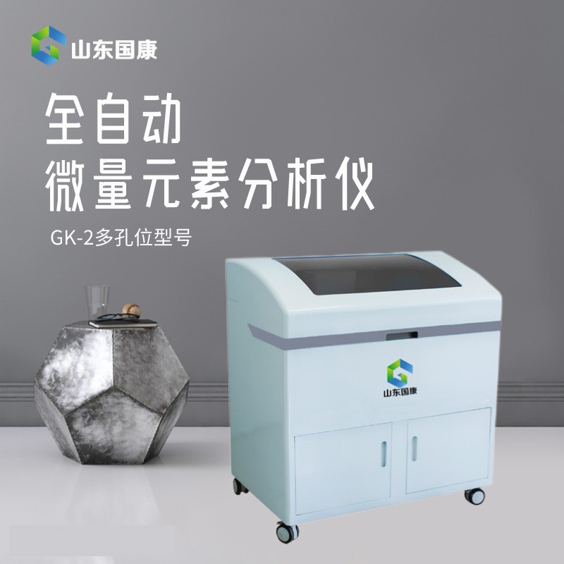 山东91香蕉小视频入口生产的GK-2全自动微量元素测定仪工作原理是什么？