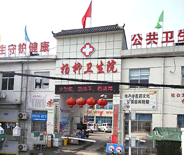 山东91香蕉小视频入口香蕉视频污污下载设备已发货，杨柳卫生院请注意查收！