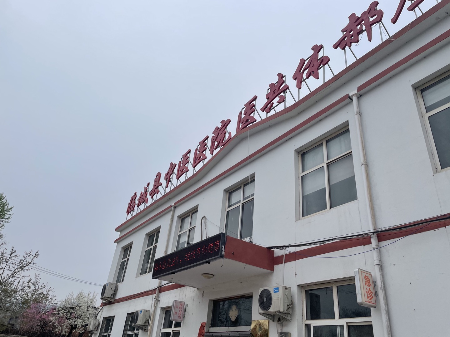 91香蕉小视频入口快讯：恭喜GK-2全自动香蕉视频污污下载在河北邢台市临城县中医医院安装成功